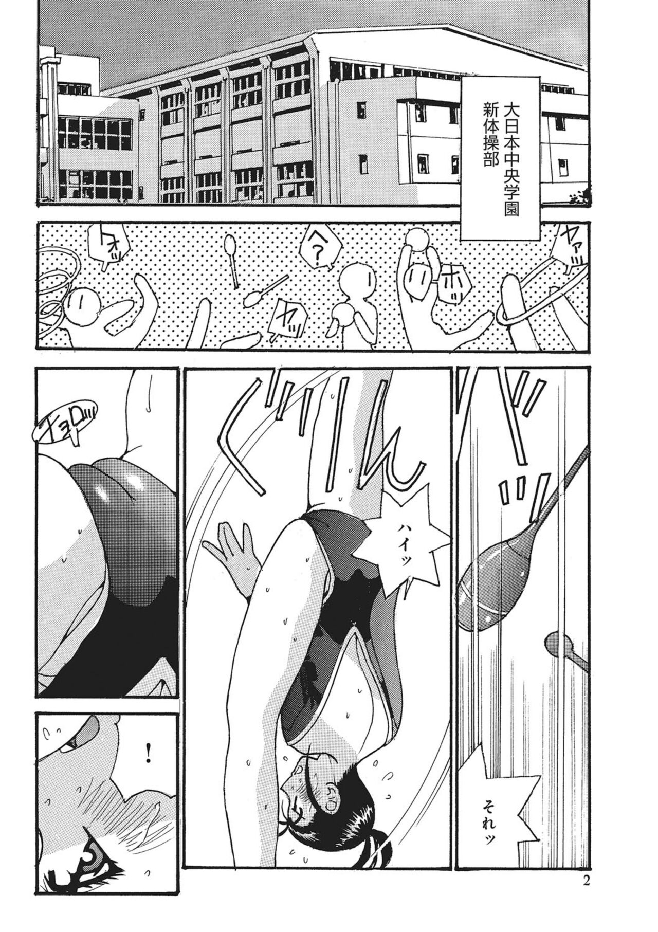 mezase ! olympics page 2 full
