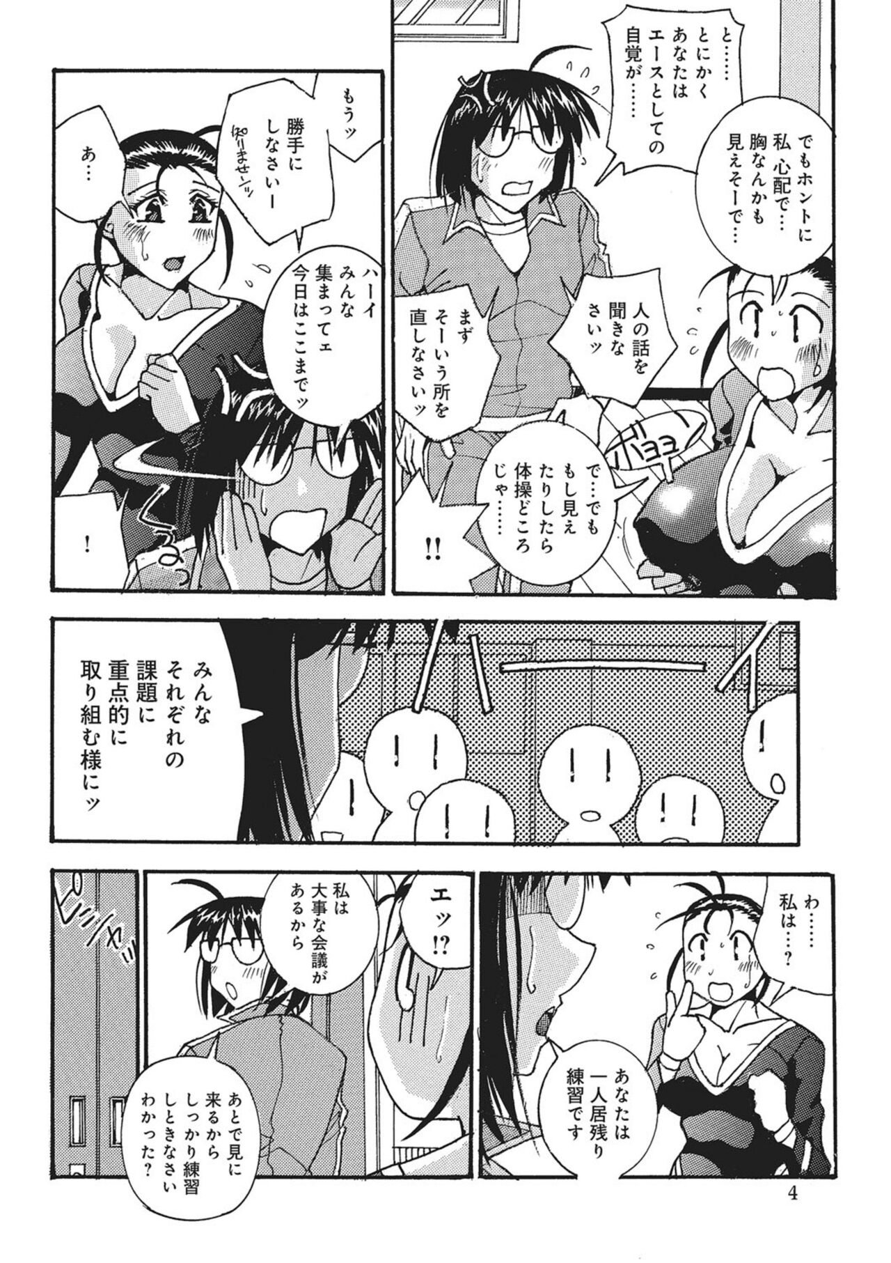 mezase ! olympics page 4 full