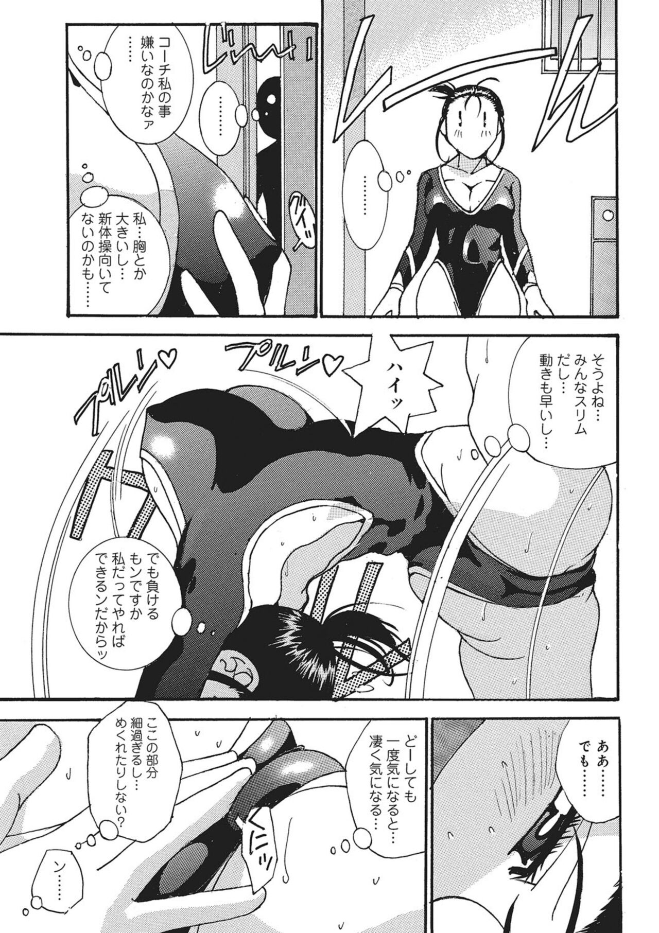 mezase ! olympics page 5 full