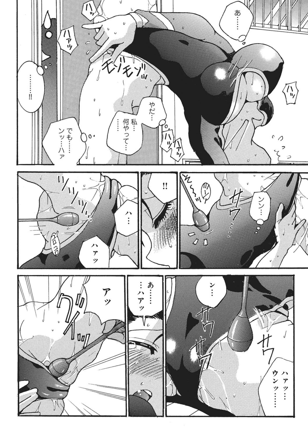 mezase ! olympics page 6 full