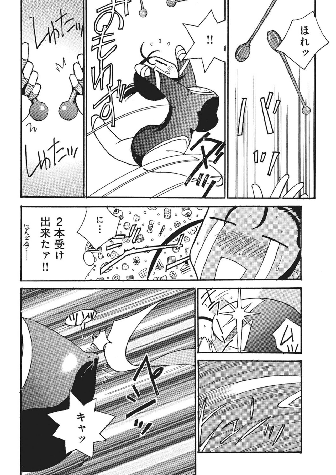 mezase ! olympics page 8 full