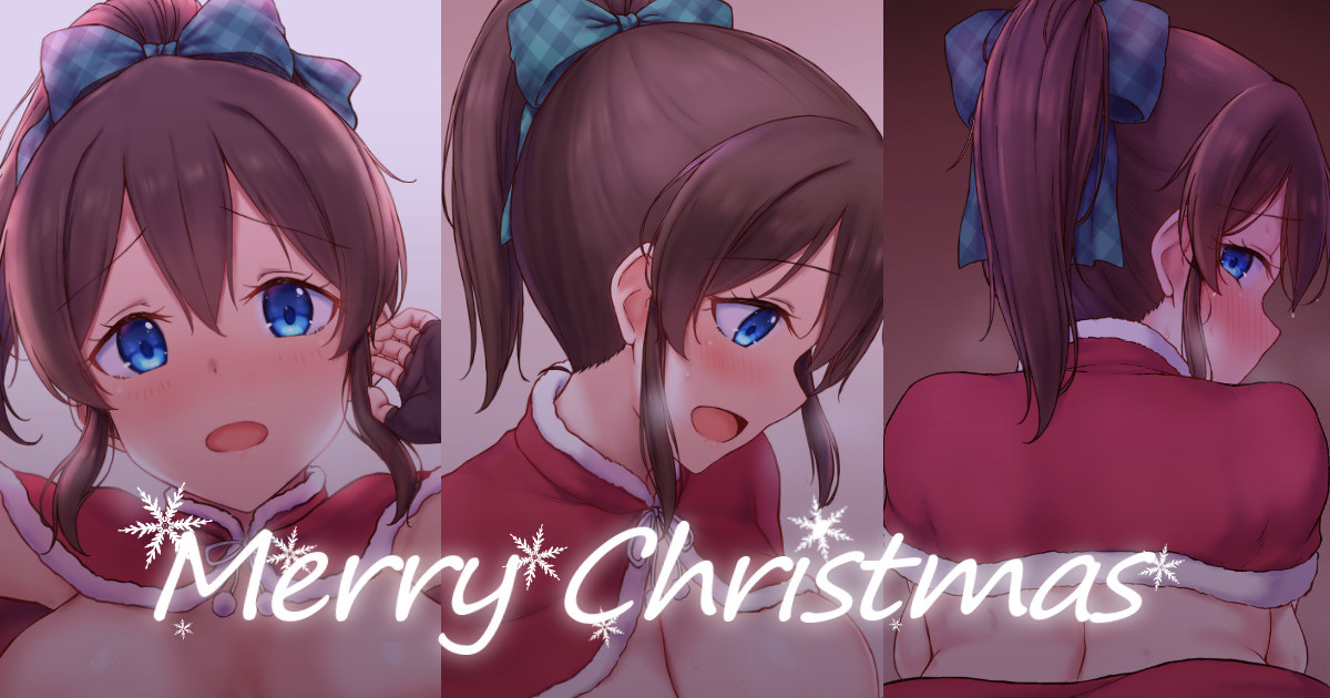メリークリスマス page 1 full