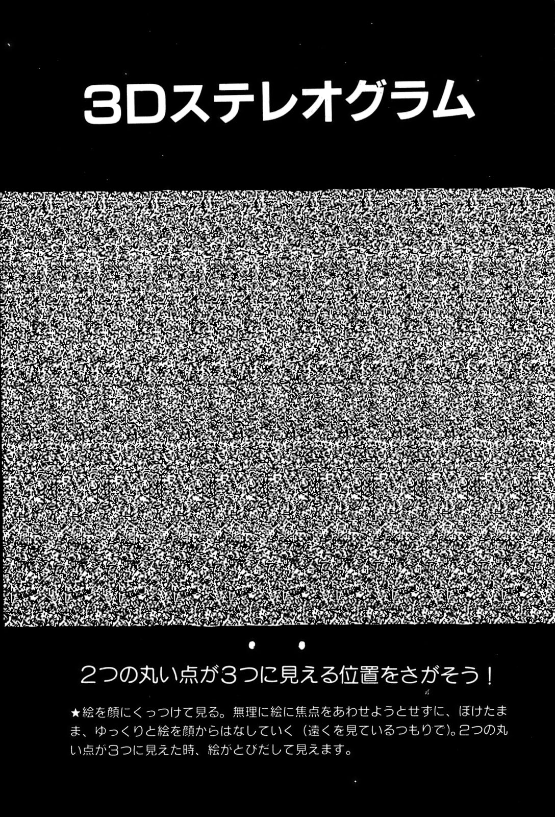 3D Stereocrams collection page 8 full