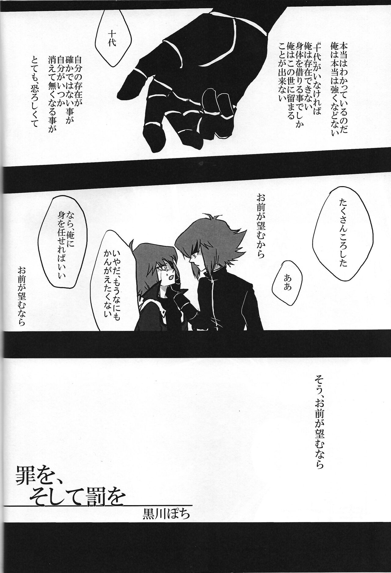 Ark page 5 full