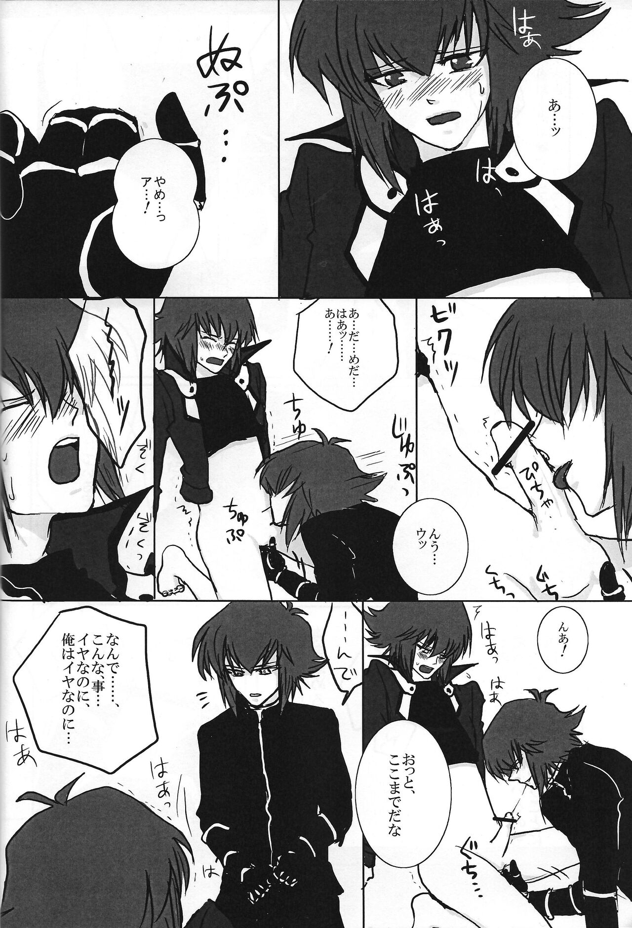 Ark page 7 full