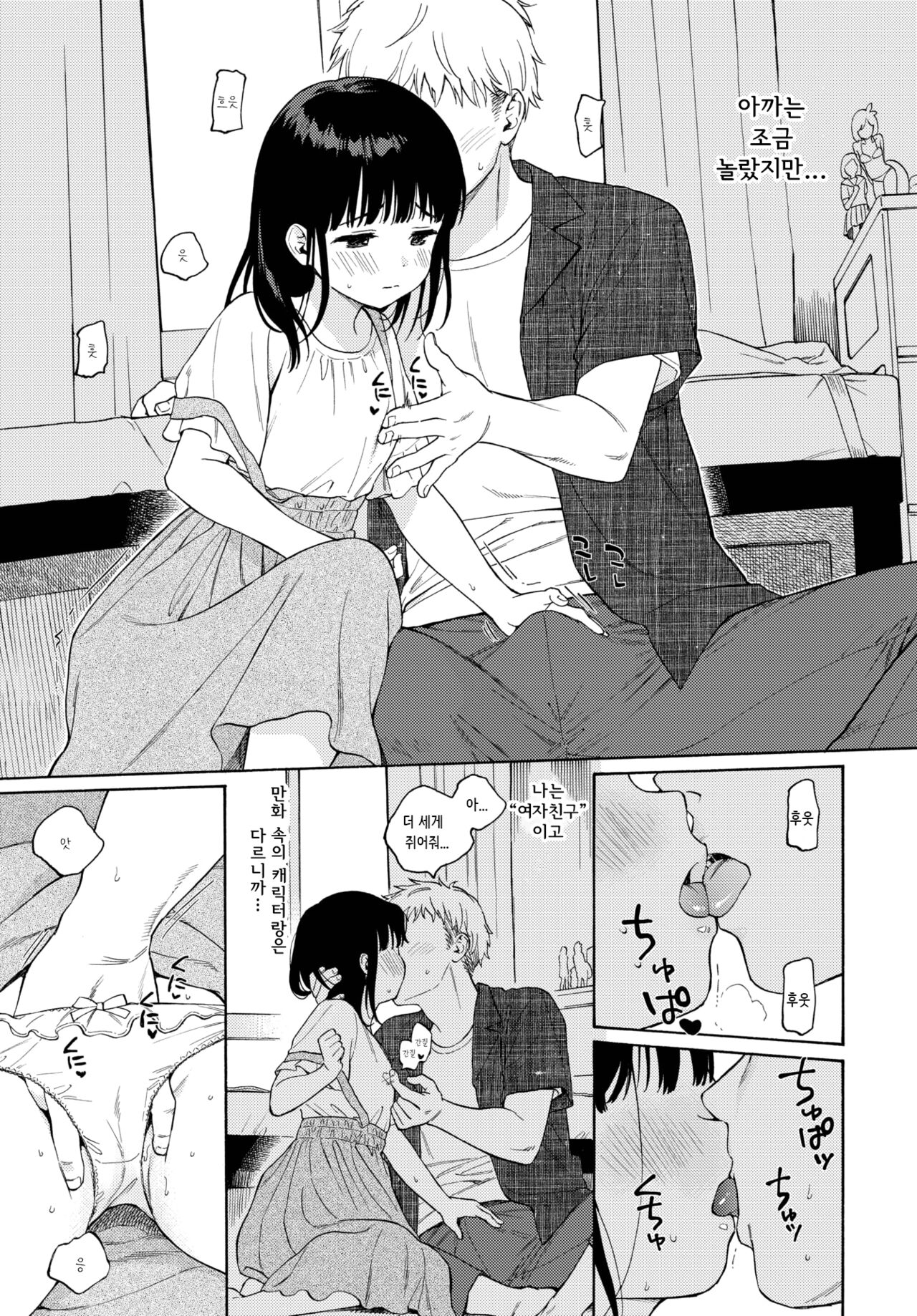 Metamorphose 2 page 10 full