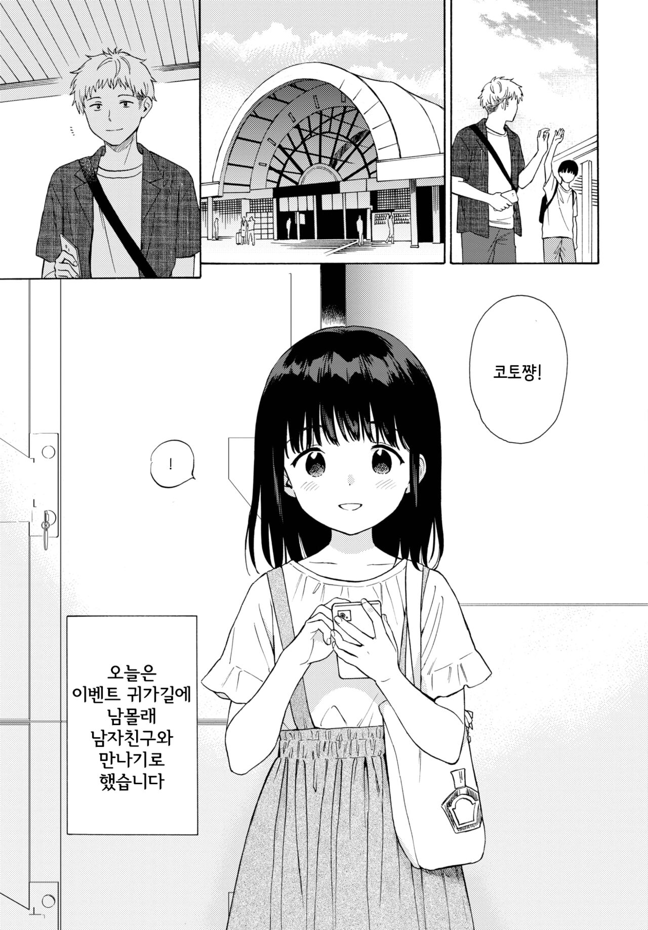 Metamorphose 2 page 4 full