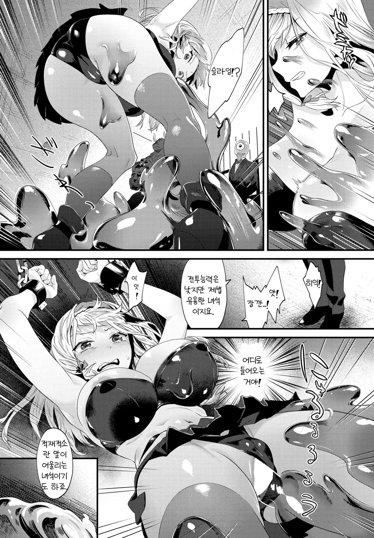 Toriko Heaven page 2 full
