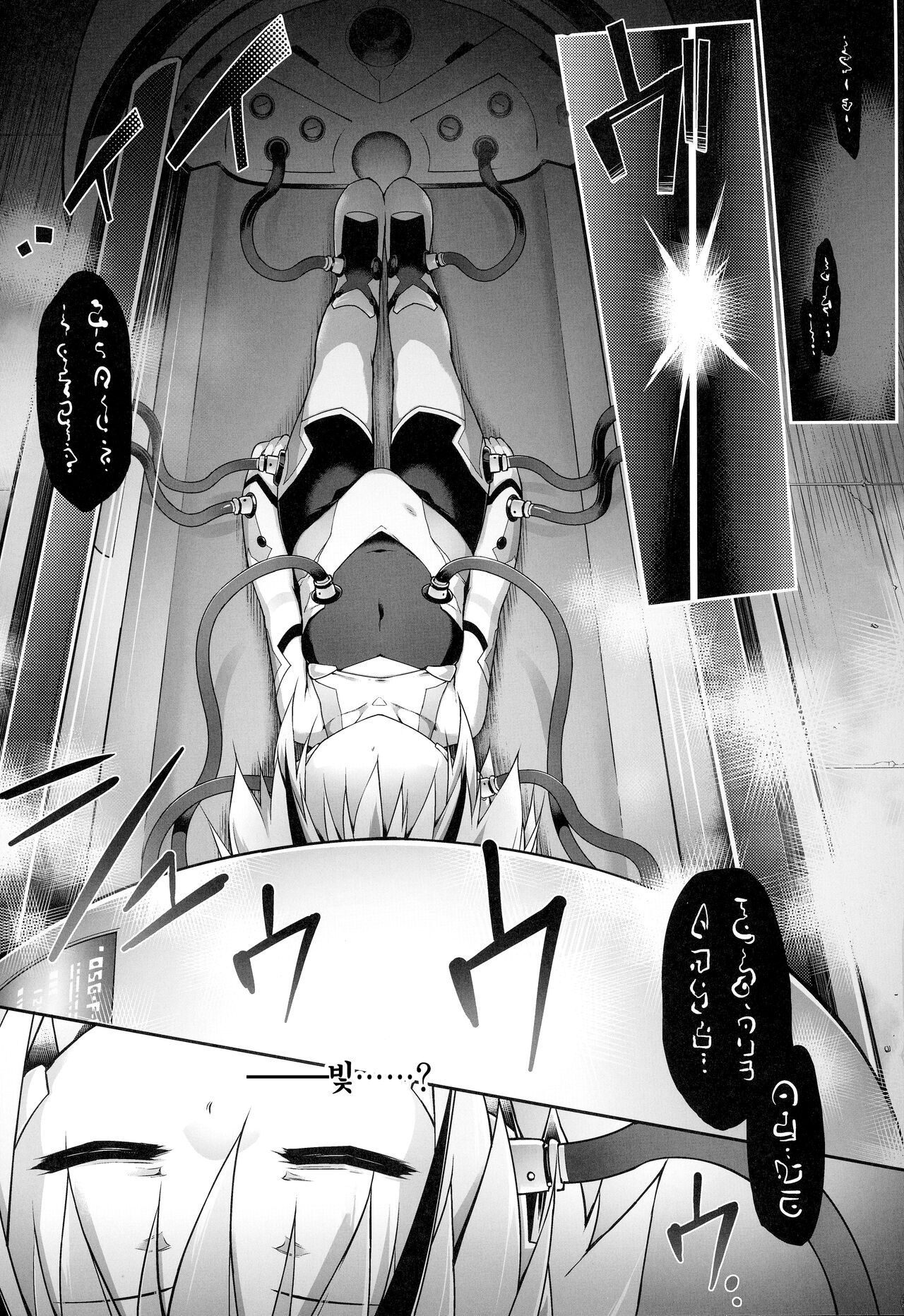 War Gynoid no Shimeikan | 전투 인형의 사명간 page 2 full