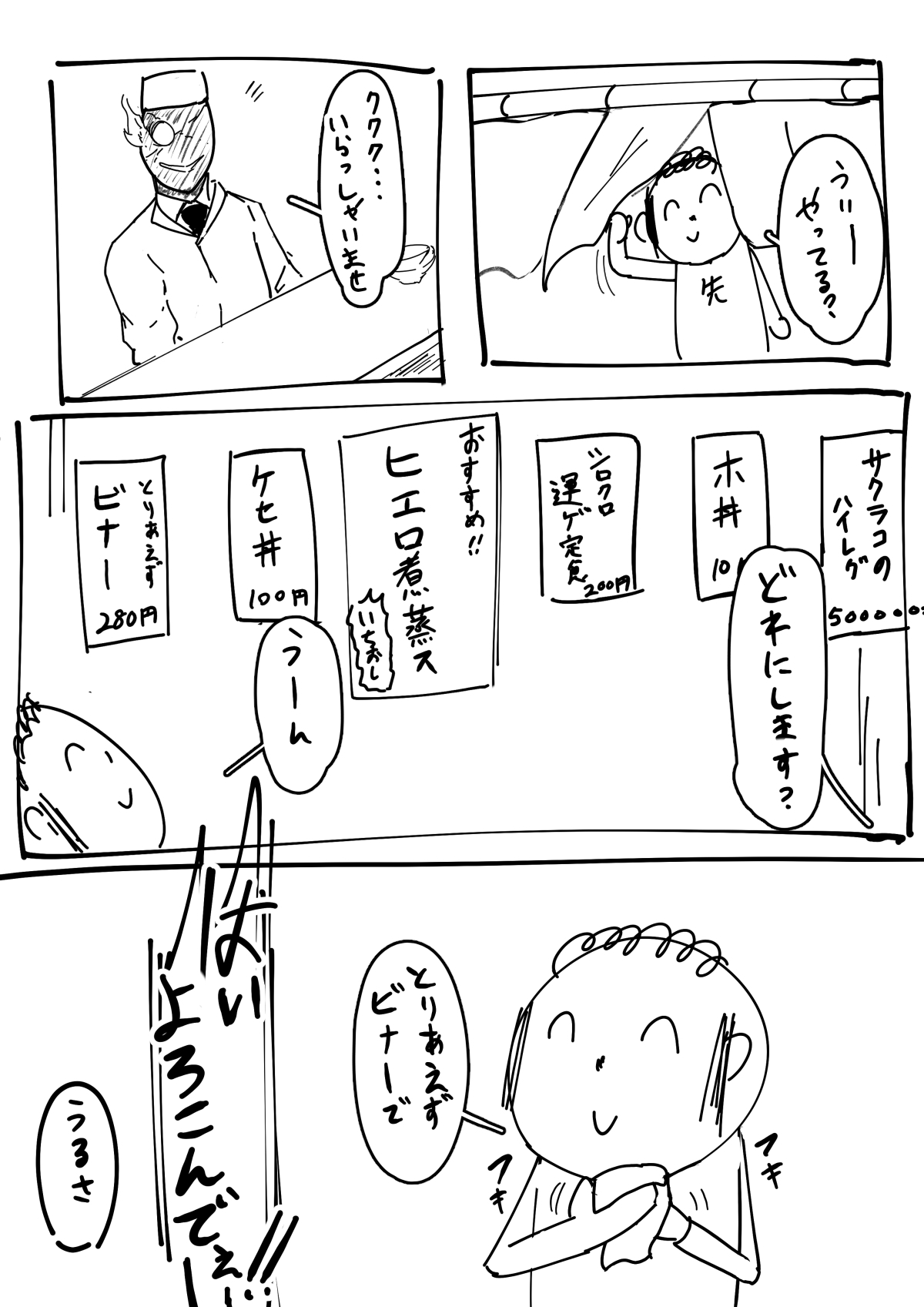 ●PIXIV● ちゃむ page 6 full