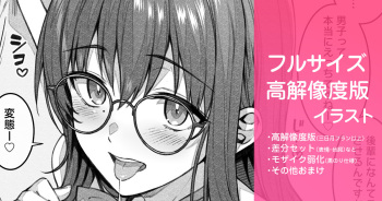 Kiyowa na Senpai Danshi-tachi o Paizuri shite Nuite Ageru Houshigakari no Onnanoko cover