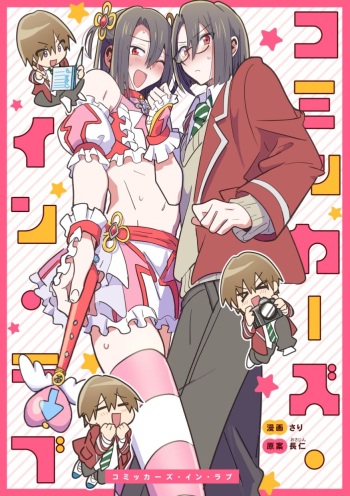 Comickers in Love cover