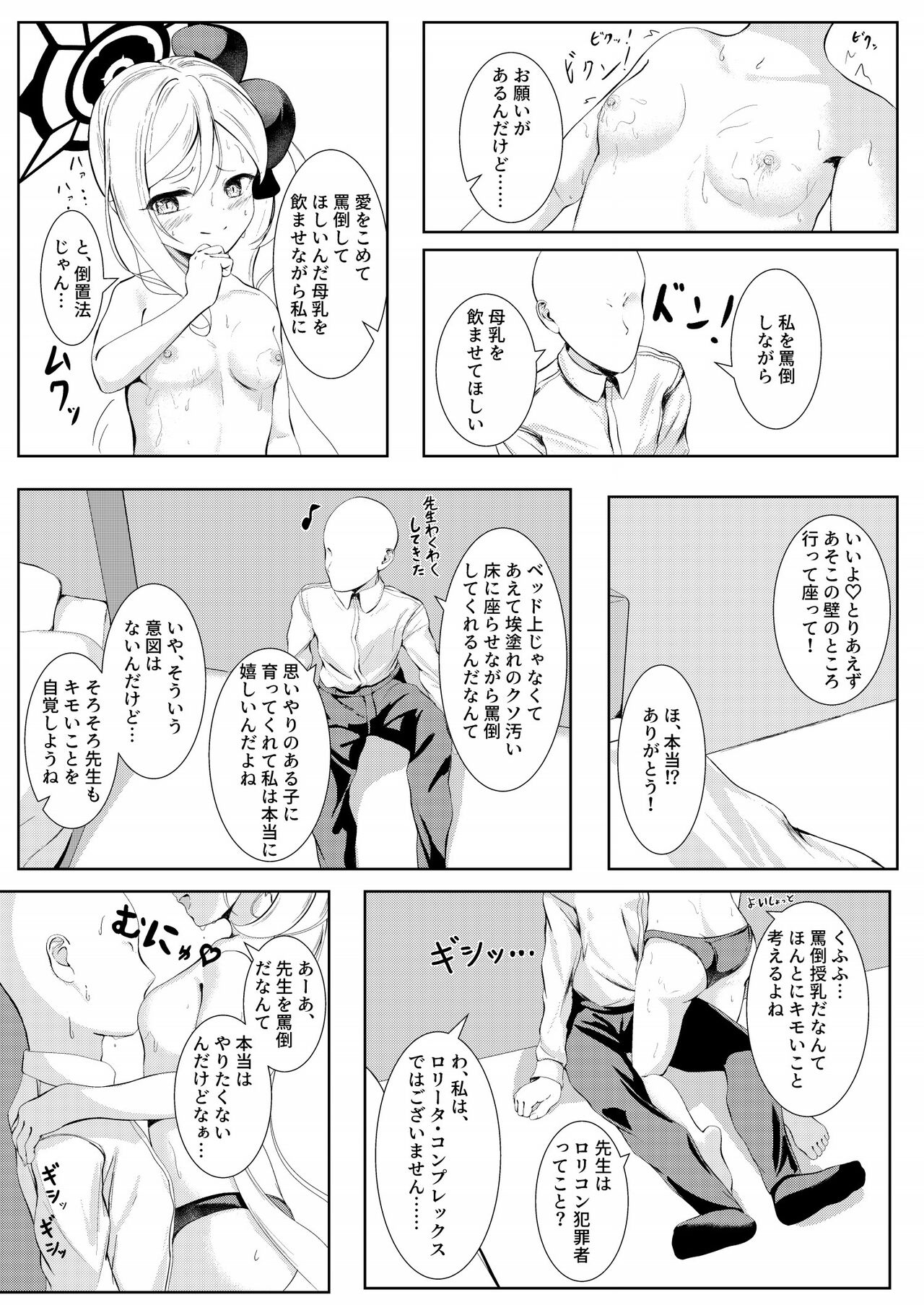 Brustwarzen Ni Bonyuu wo Soete ~ Wundersch ne Brustwarzen mit Muttermilch. page 10 full