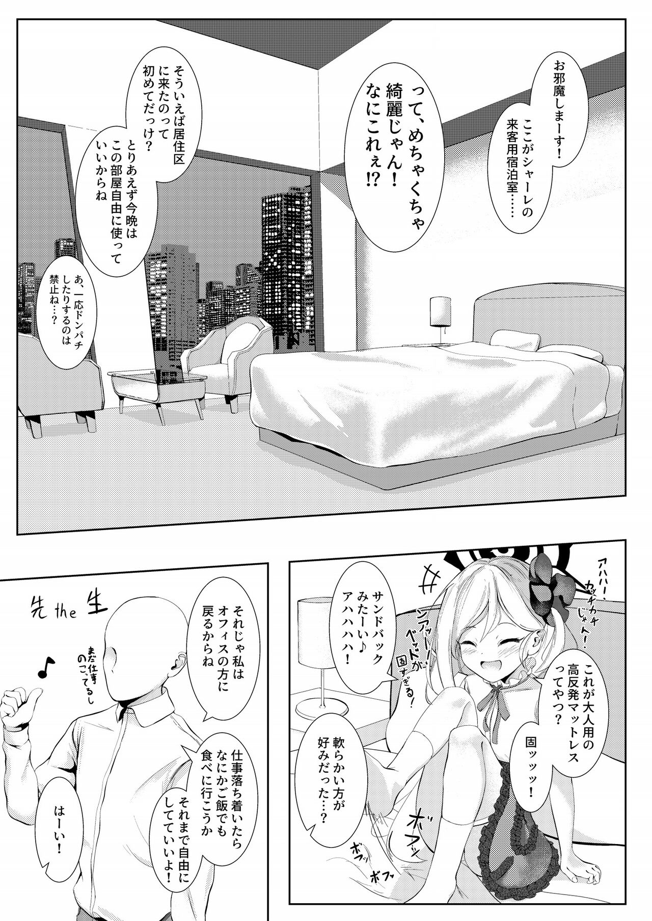 Brustwarzen Ni Bonyuu wo Soete ~ Wundersch ne Brustwarzen mit Muttermilch. page 4 full