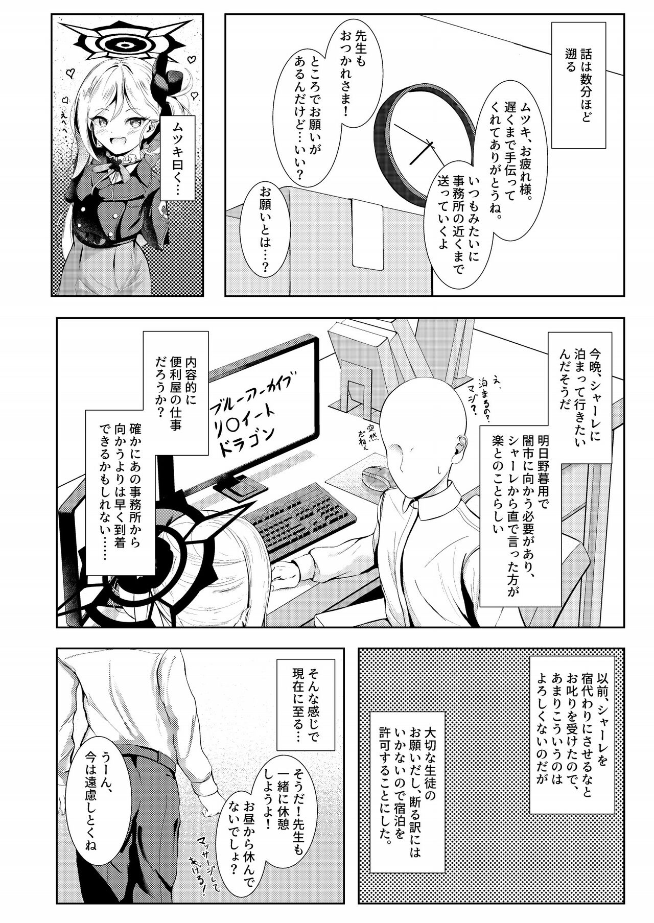 Brustwarzen Ni Bonyuu wo Soete ~ Wundersch ne Brustwarzen mit Muttermilch. page 5 full
