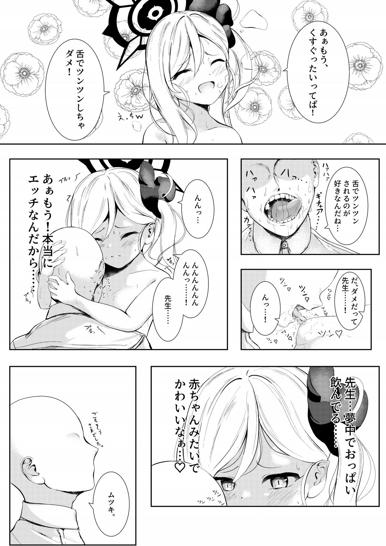 Brustwarzen Ni Bonyuu wo Soete ~ Wundersch ne Brustwarzen mit Muttermilch. page 9 full