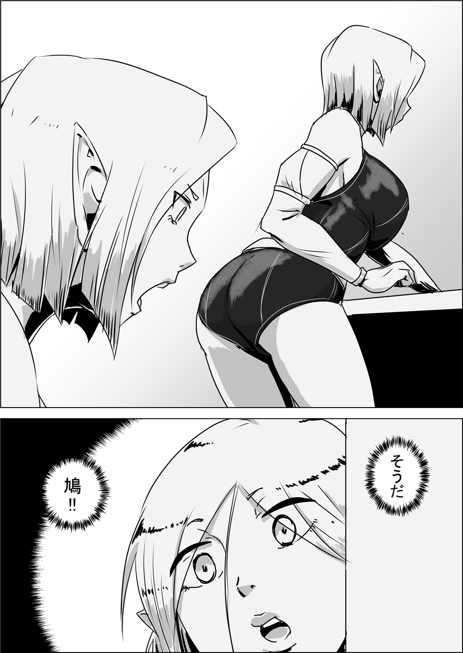 Isekai Tensei nante Surumon jaa Nai #03 page 2 full