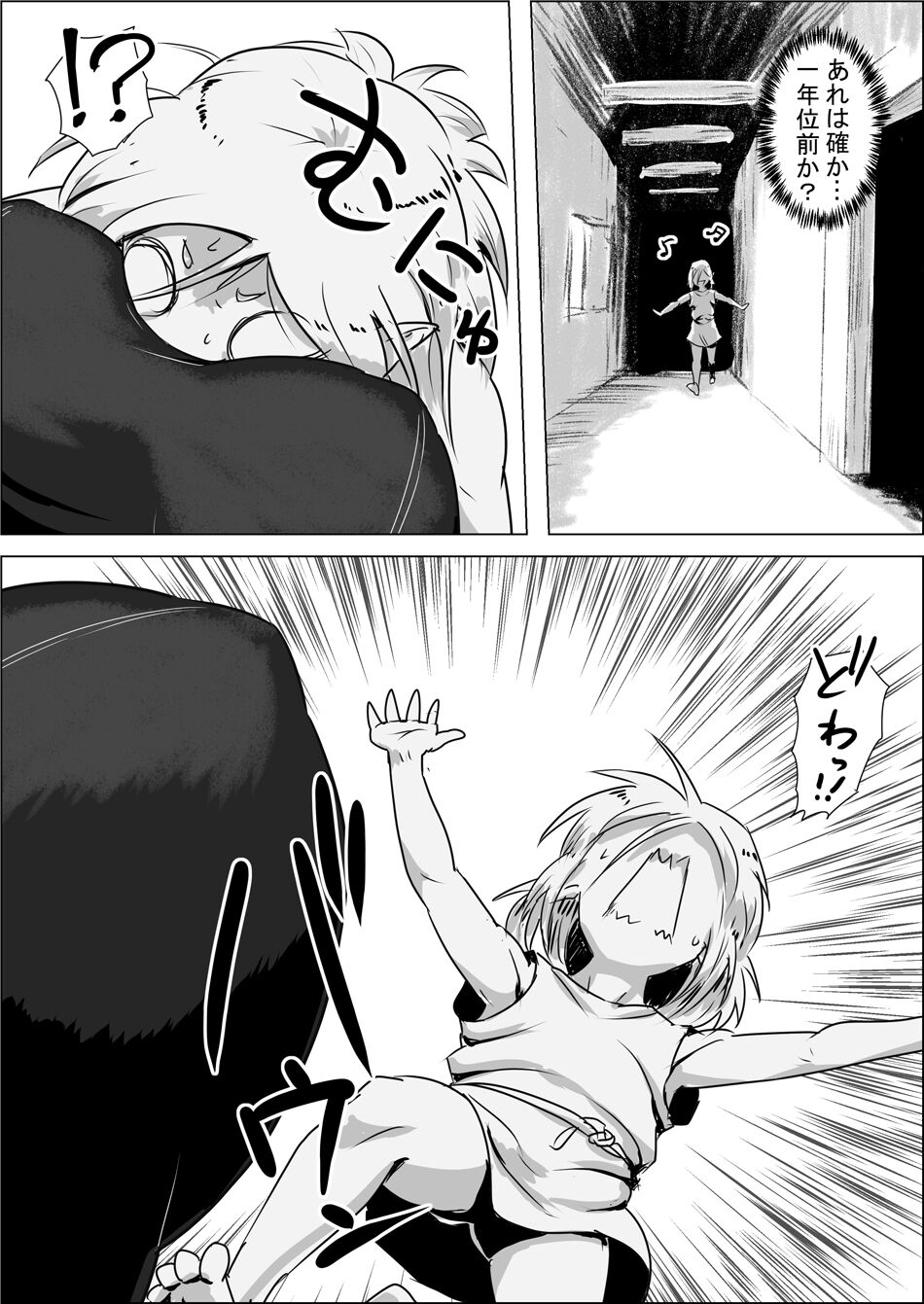Isekai Tensei nante Surumon jaa Nai #03 page 4 full