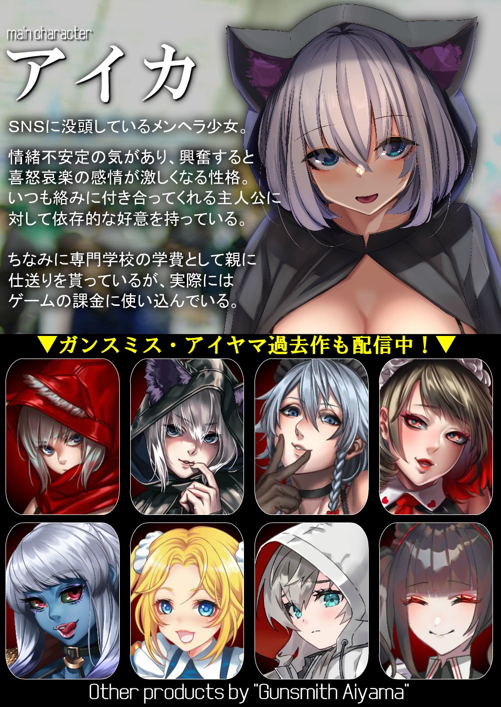 ~ SNS de deatta menhera shojo to nekafe de dekiai sekkusu suru hanashi.~ page 2 full