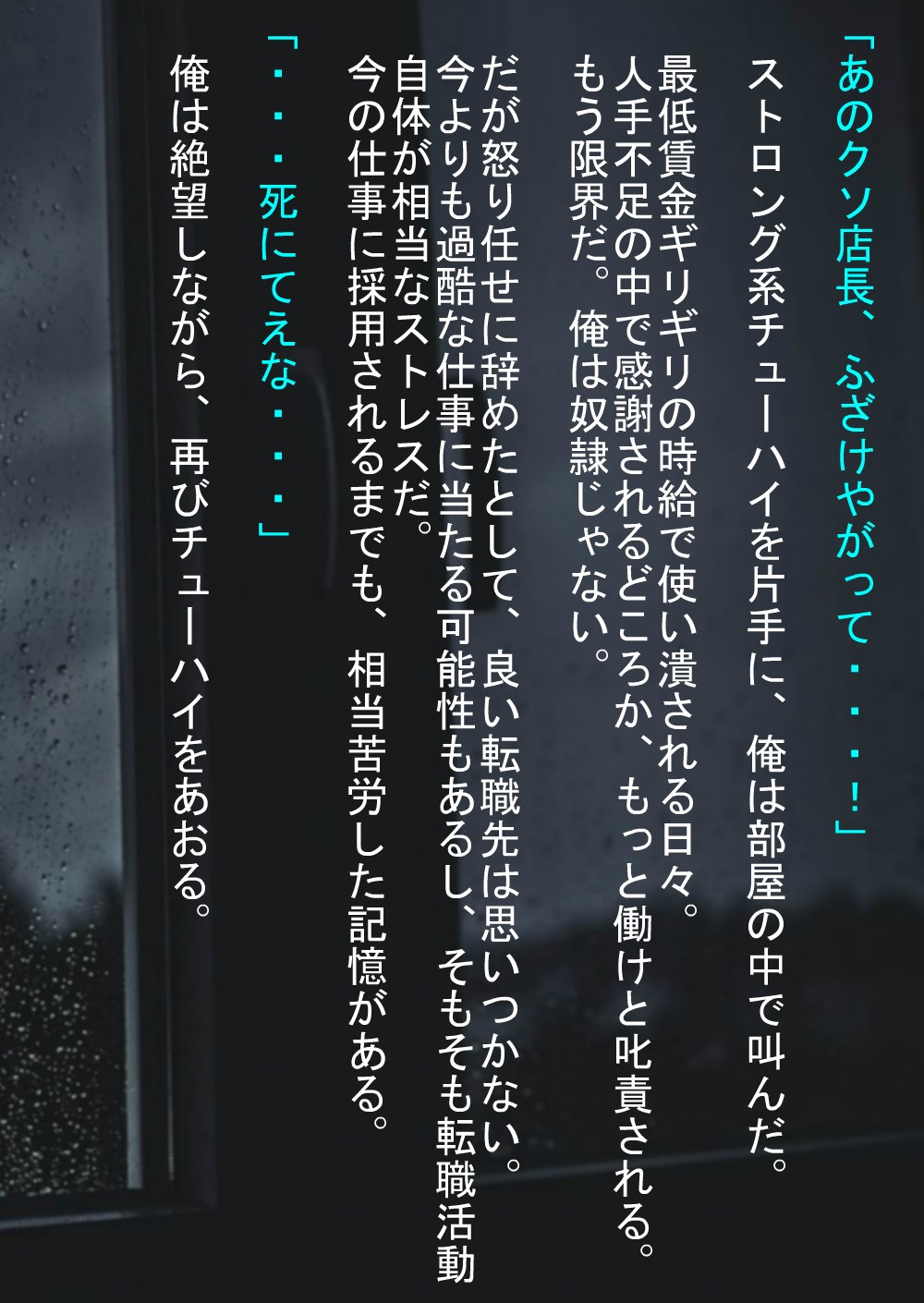 ~ SNS de deatta menhera shojo to nekafe de dekiai sekkusu suru hanashi.~ page 4 full