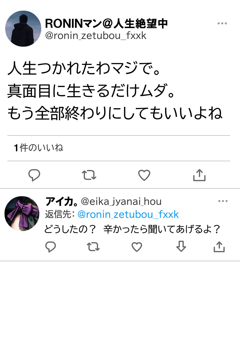 ~ SNS de deatta menhera shojo to nekafe de dekiai sekkusu suru hanashi.~ page 6 full