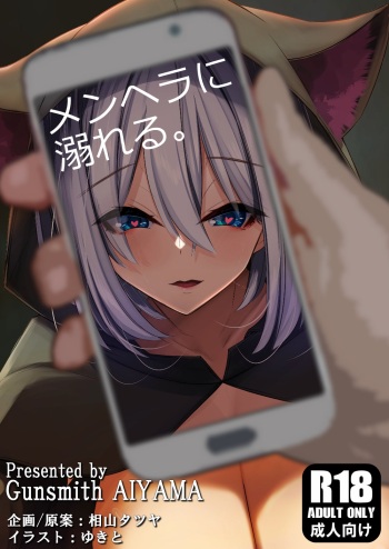 ~ SNS de deatta menhera shojo to nekafe de dekiai sekkusu suru hanashi.~ cover