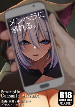 ~ SNS de deatta menhera shojo to nekafe de dekiai sekkusu suru hanashi.~