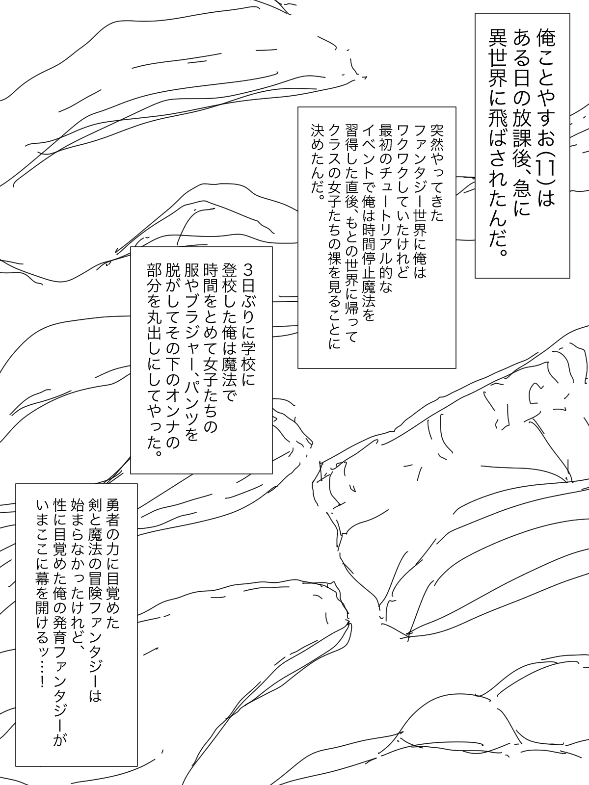 Isekai ni Tobasareta kedo Jikan Teishi Mahou dake Oboete Tottoto Kaette Kita Ahogaki page 3 full