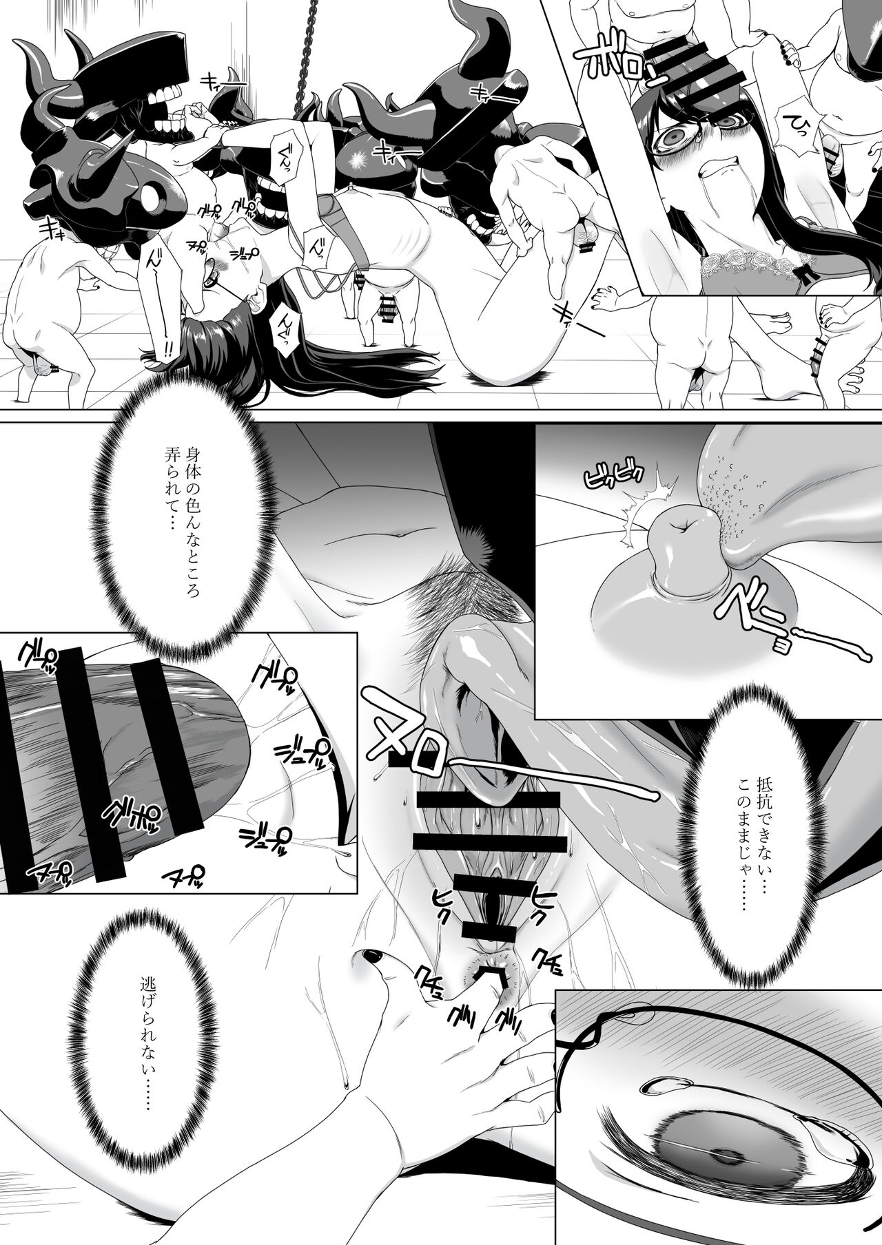 Ooyodo Rokaku - Captured Oyodo page 7 full