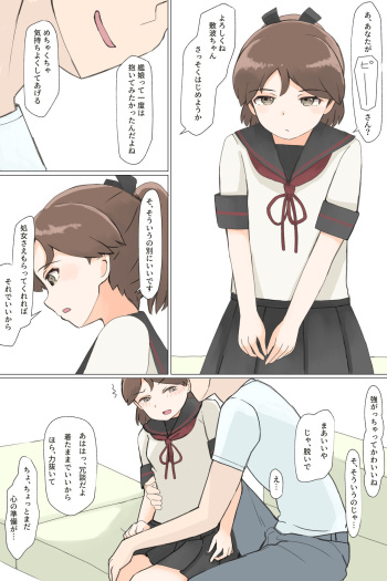 Shikinami Shojo Soushitsu Iki Nakadashi Ero Manga cover