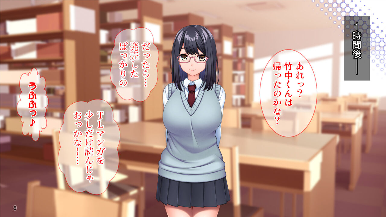 Yumemi Gachi Megane Joshi ga Hatsu Kare ni Cchi◯po Chudoku no Dosukebe Onna ni Sa Reru Hanashi page 10 full
