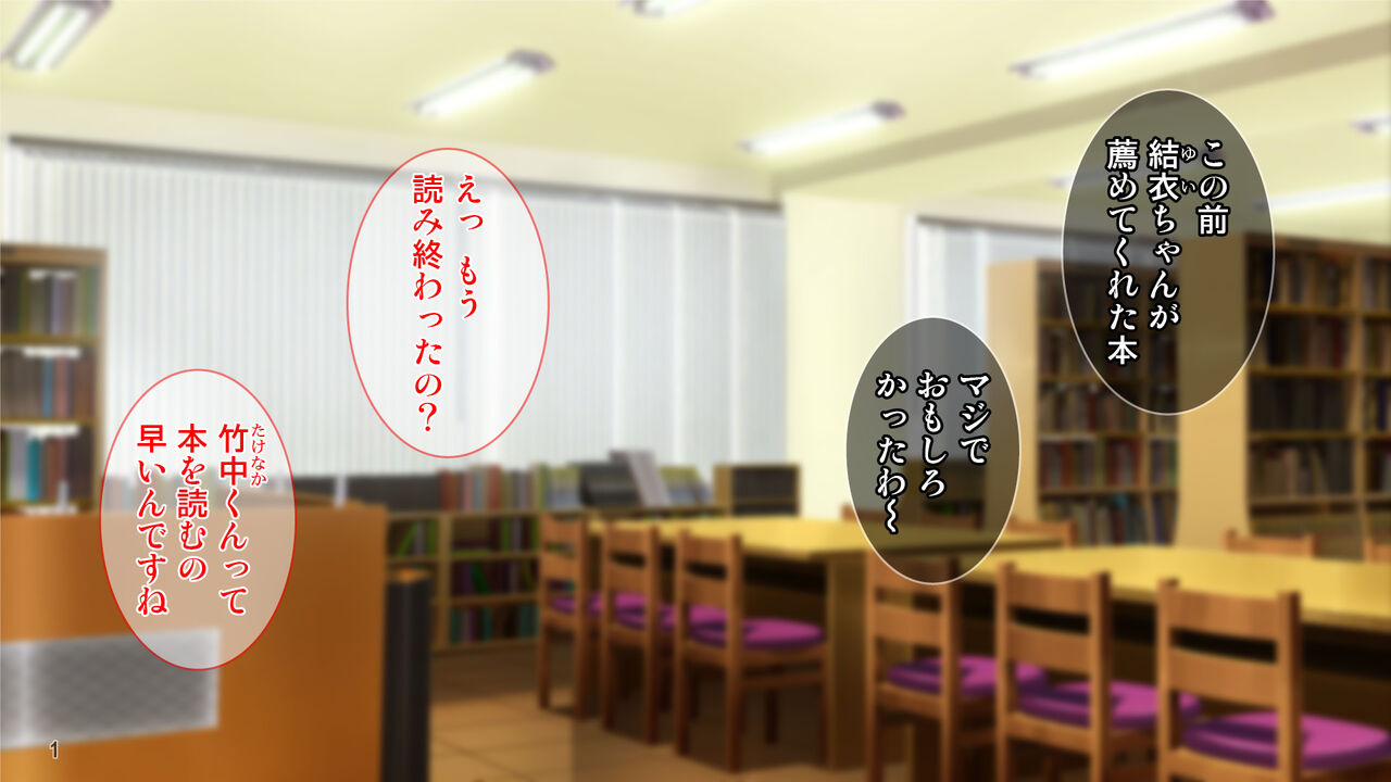 Yumemi Gachi Megane Joshi ga Hatsu Kare ni Cchi◯po Chudoku no Dosukebe Onna ni Sa Reru Hanashi page 2 full