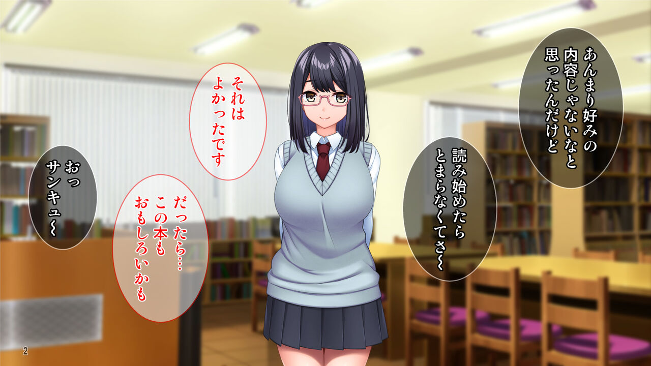 Yumemi Gachi Megane Joshi ga Hatsu Kare ni Cchi◯po Chudoku no Dosukebe Onna ni Sa Reru Hanashi page 3 full