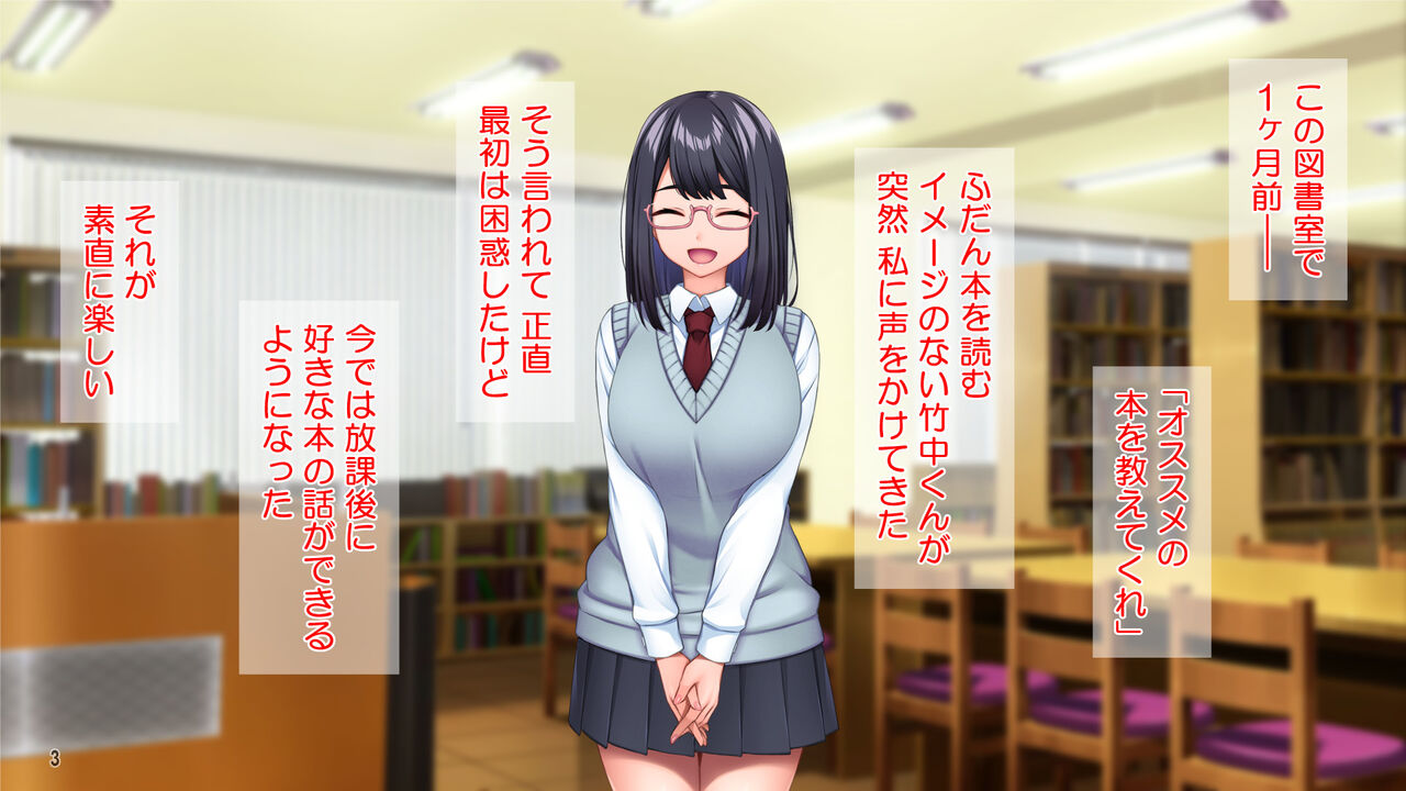 Yumemi Gachi Megane Joshi ga Hatsu Kare ni Cchi◯po Chudoku no Dosukebe Onna ni Sa Reru Hanashi page 4 full