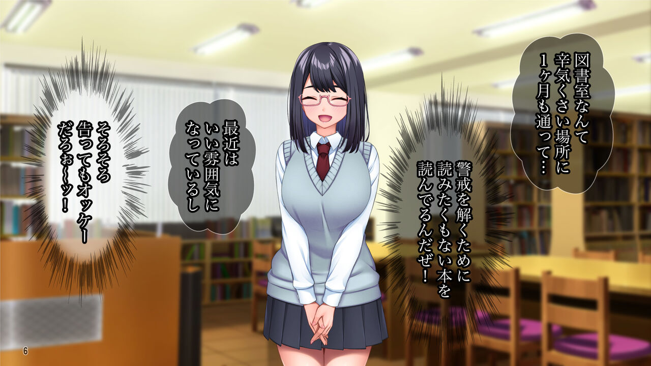Yumemi Gachi Megane Joshi ga Hatsu Kare ni Cchi◯po Chudoku no Dosukebe Onna ni Sa Reru Hanashi page 7 full