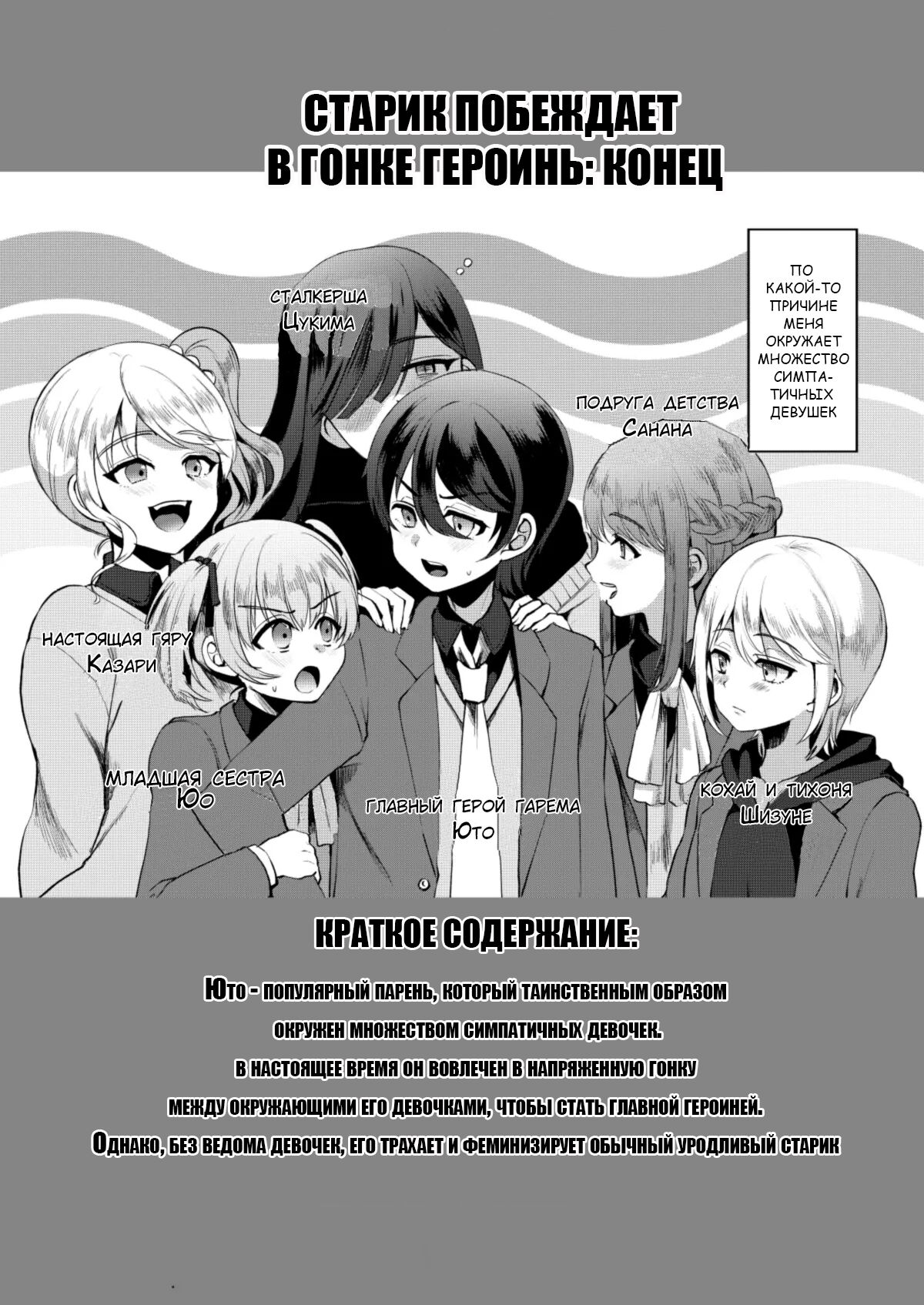 Heroine Race Nukegake Oji-san. | Старик побеждает в гонке героинь №2 page 3 full
