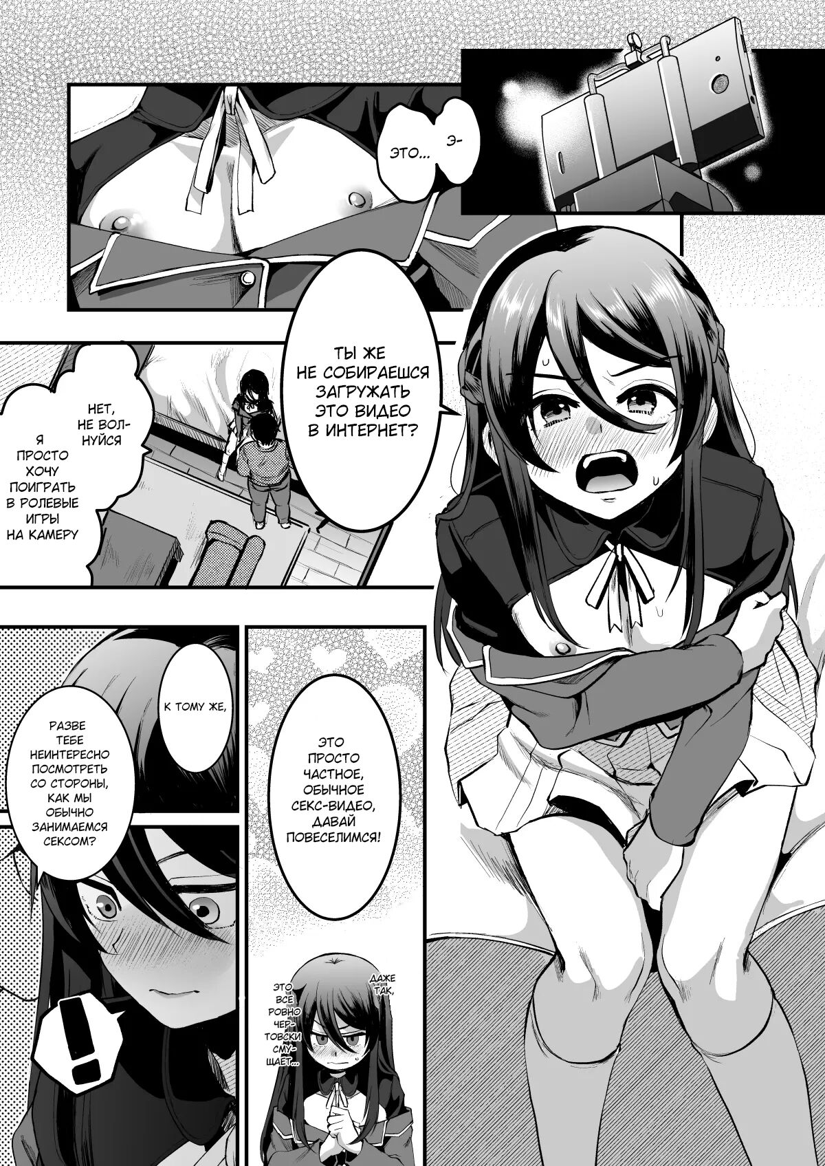 Heroine Race Nukegake Oji-san. | Старик побеждает в гонке героинь №2 page 4 full