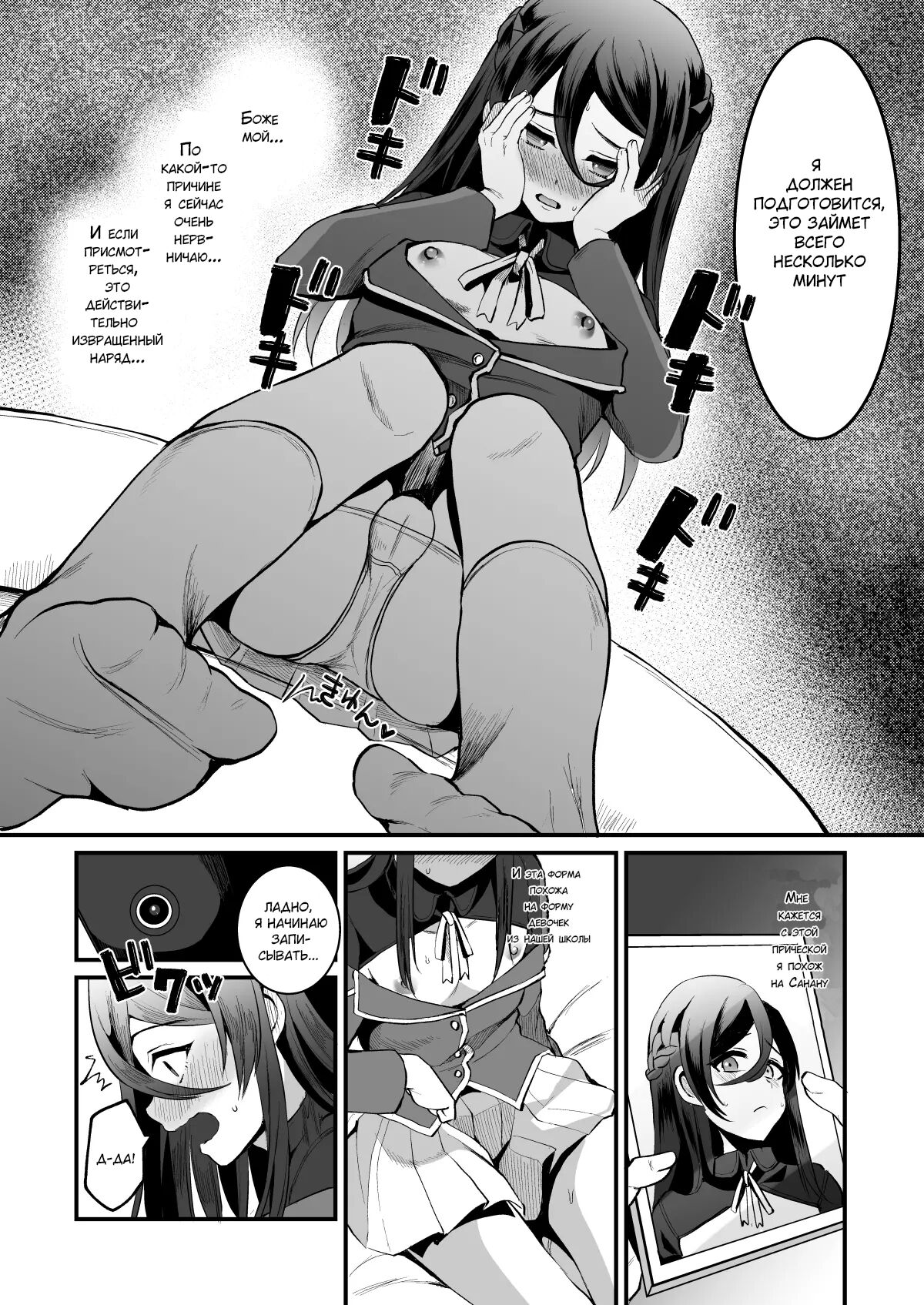 Heroine Race Nukegake Oji-san. | Старик побеждает в гонке героинь №2 page 5 full