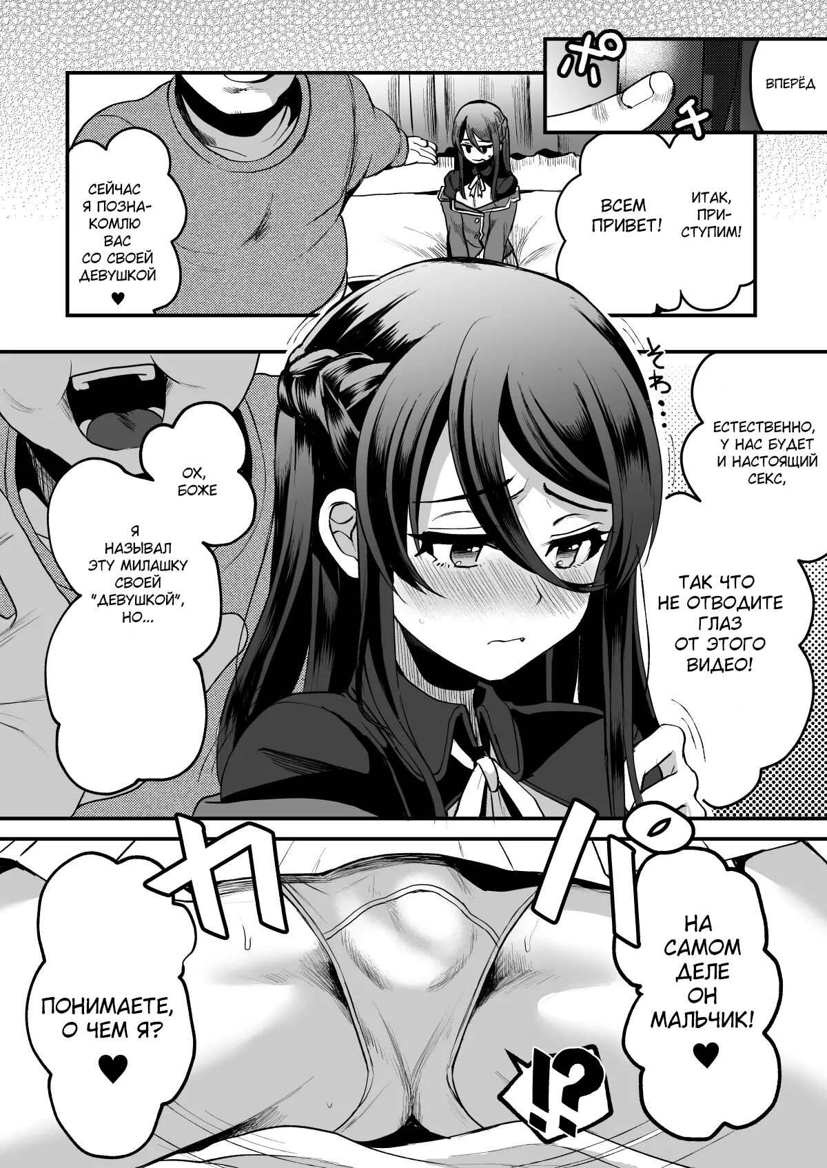 Heroine Race Nukegake Oji-san. | Старик побеждает в гонке героинь №2 page 6 full