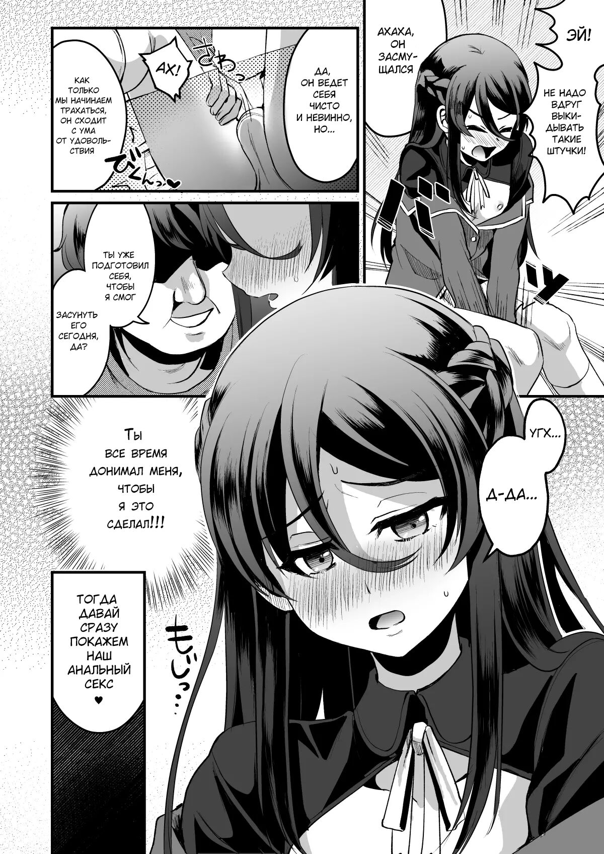 Heroine Race Nukegake Oji-san. | Старик побеждает в гонке героинь №2 page 7 full