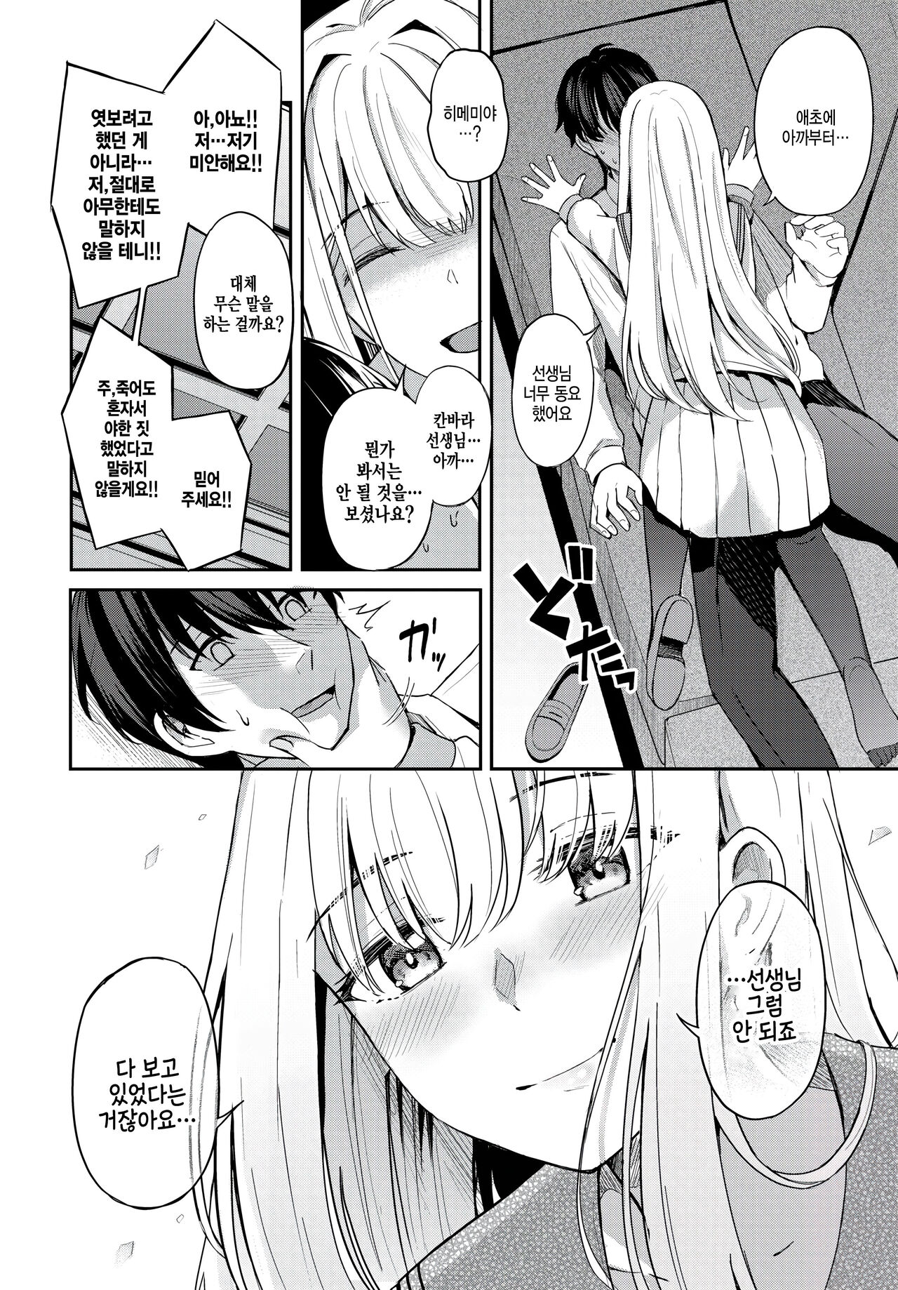 Joou no Shitsuke ~prologue~ page 10 full