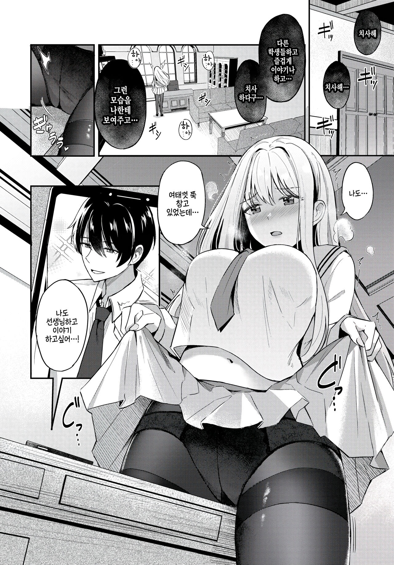 Joou no Shitsuke ~prologue~ page 2 full