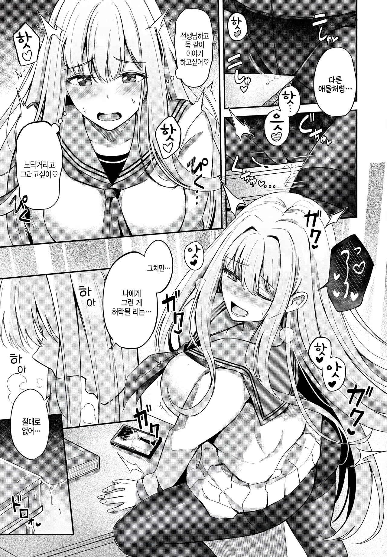 Joou no Shitsuke ~prologue~ page 3 full