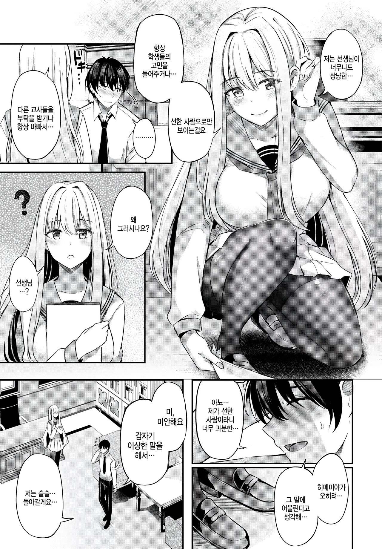 Joou no Shitsuke ~prologue~ page 5 full