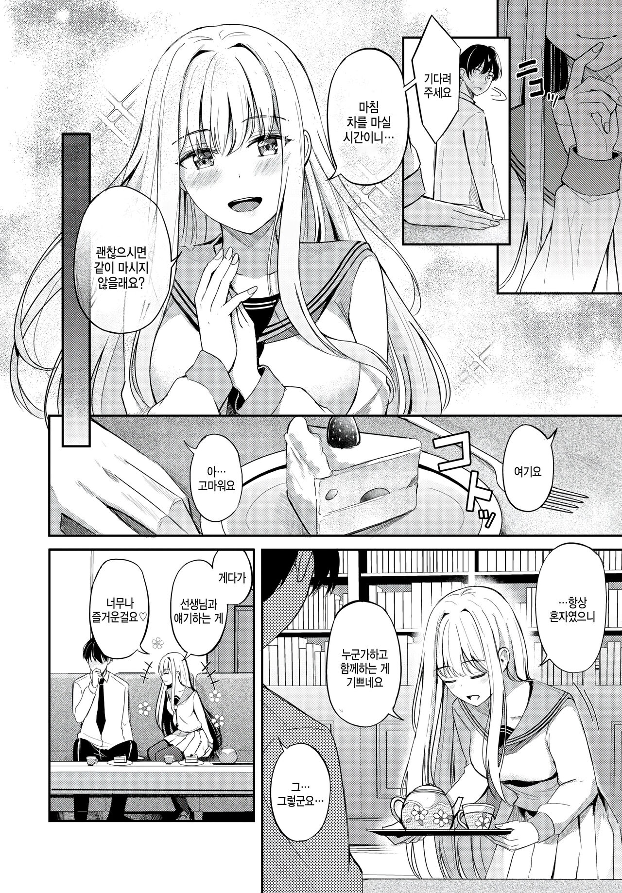 Joou no Shitsuke ~prologue~ page 6 full
