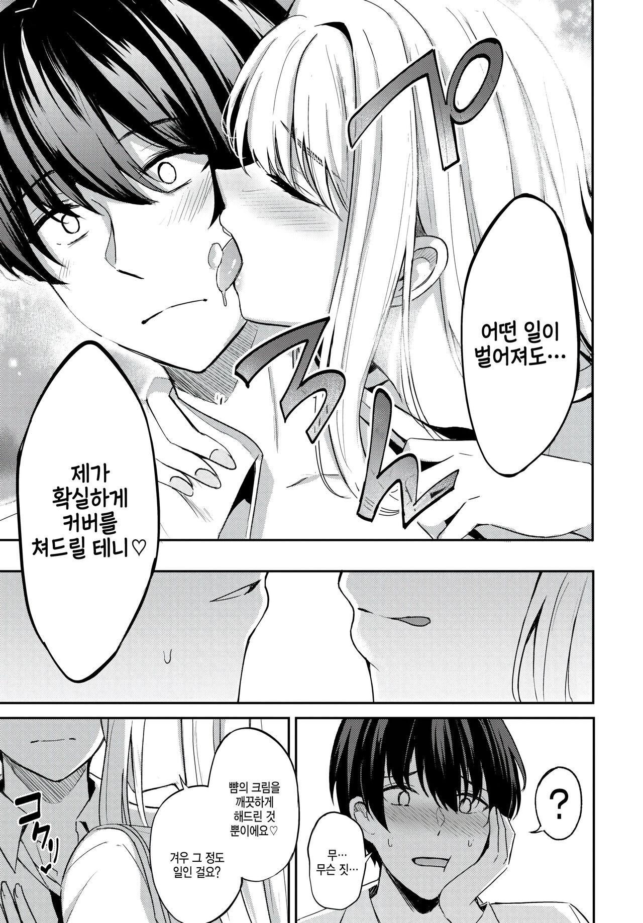 Joou no Shitsuke ~prologue~ page 9 full