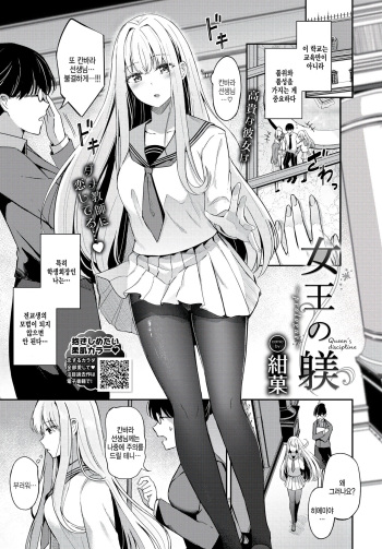 Joou no Shitsuke ~prologue~ cover
