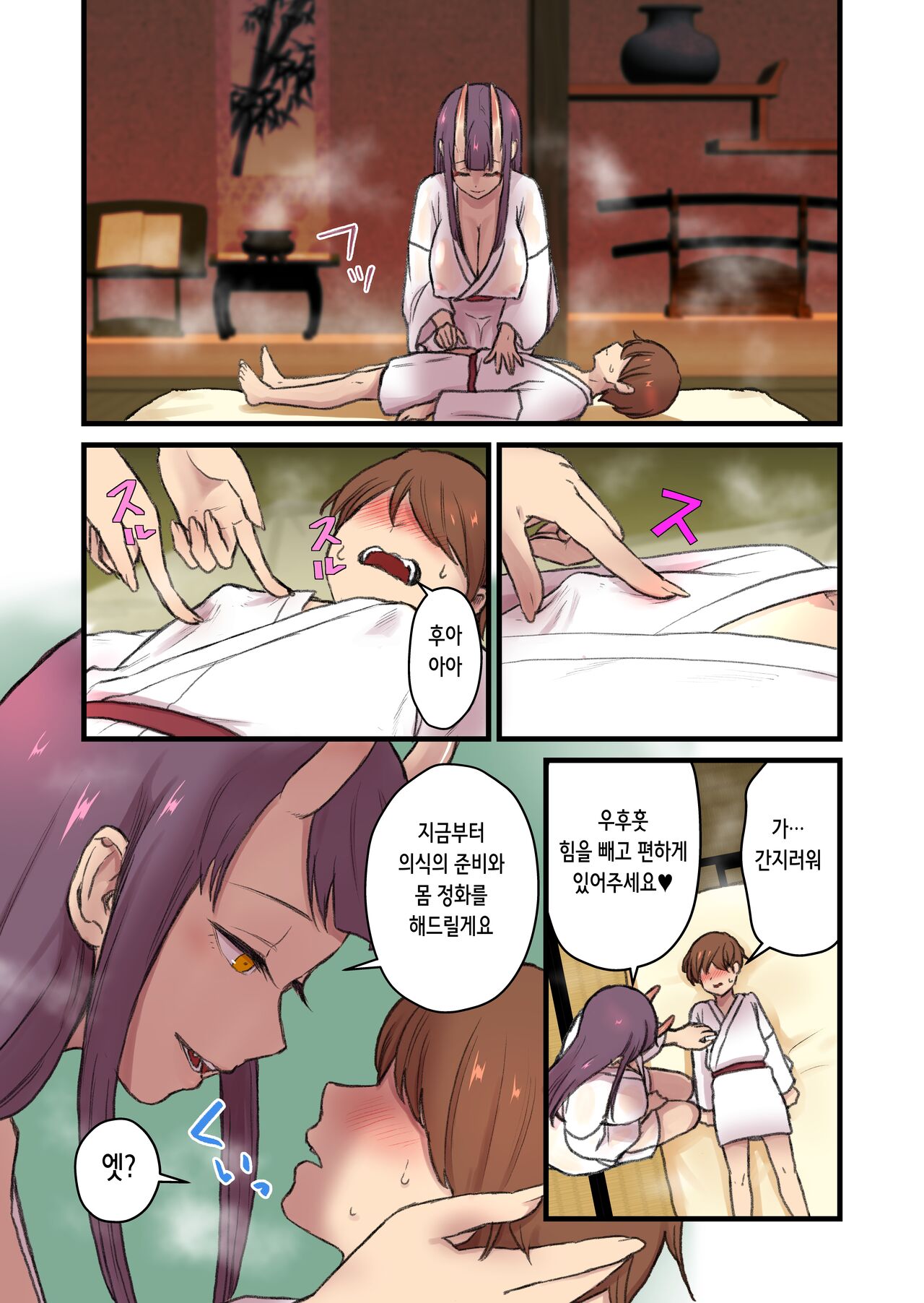 Kaitai Kitan -Oni Miko- | 괴태귀장 -오니무녀편- page 10 full