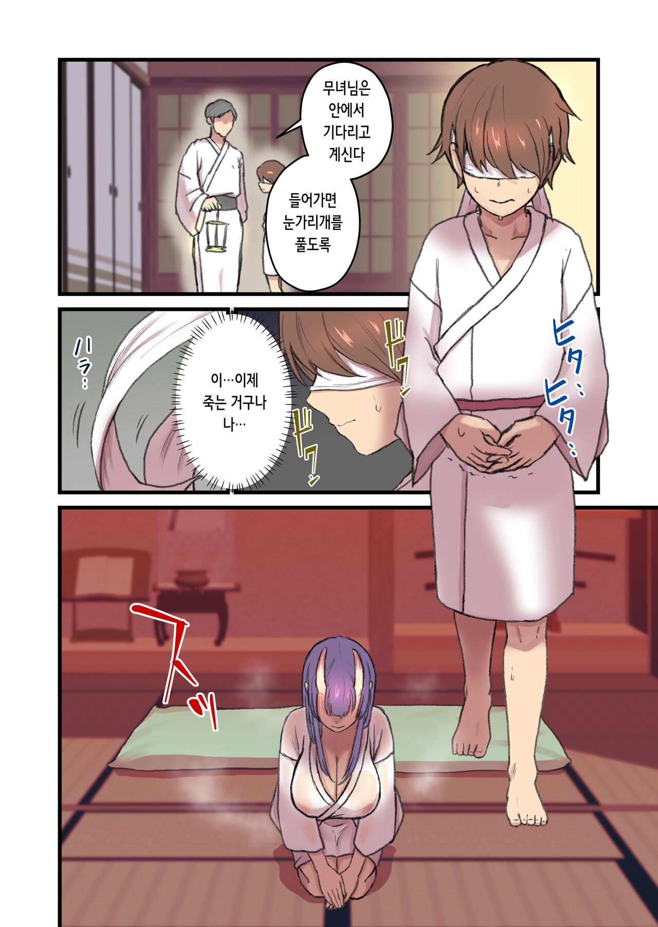 Kaitai Kitan -Oni Miko- | 괴태귀장 -오니무녀편- page 5 full