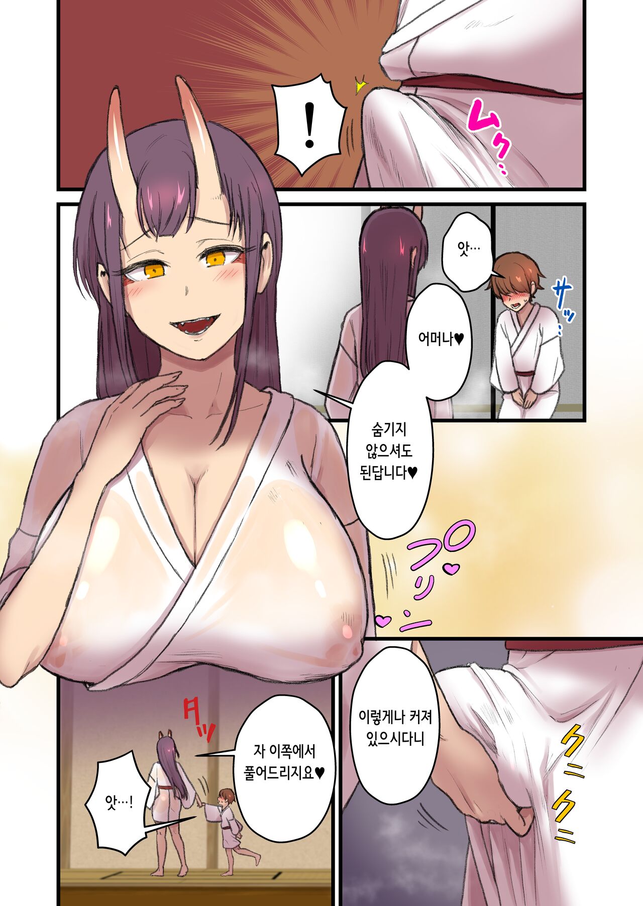 Kaitai Kitan -Oni Miko- | 괴태귀장 -오니무녀편- page 7 full